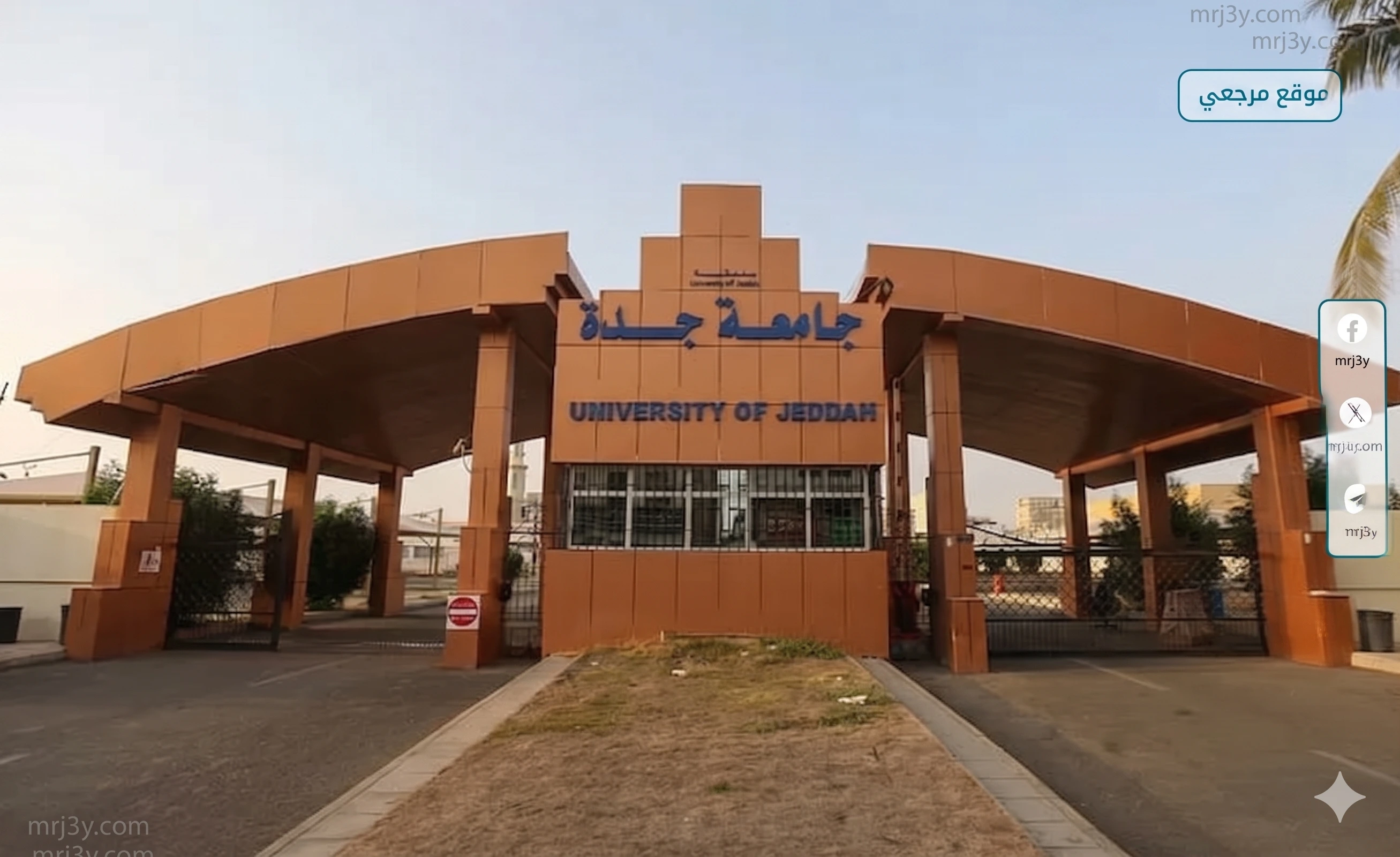 جامعة جدة