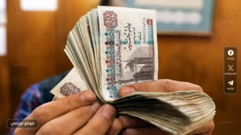  جدول صرف مرتبات مايو 2026