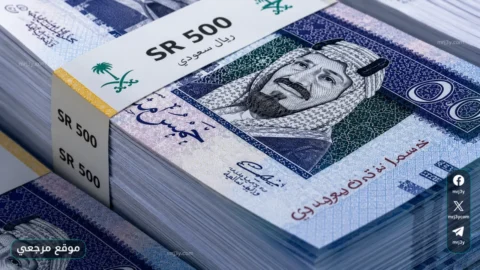 جدول مواعيد الصرف الجديدة في السعودية