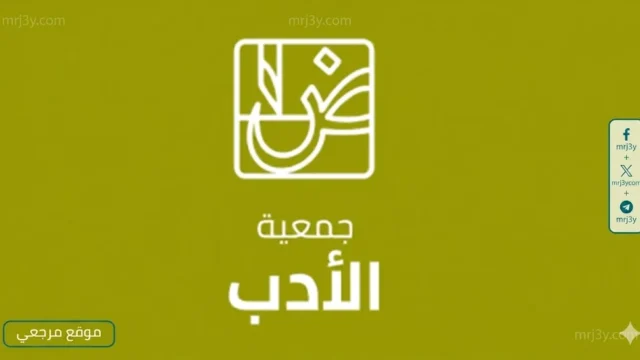 فعالية أدبية بمحايل عسير تناقش تحولات السرد الروائي السعودي