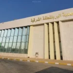 جمعية البر بالشرقية تبدأ استقبال توكيل الأضاحي 1447هـ