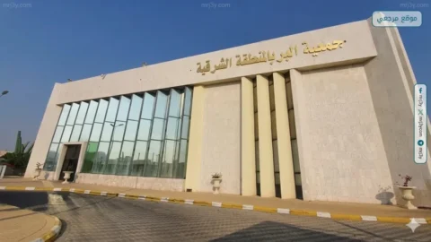 جمعية البر