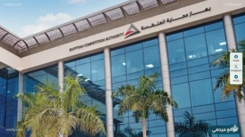 جهاز حماية المنافسة