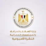 جولة حكومية بالمنيا لمتابعة مشروعات مياه الشرب والصرف الصحي