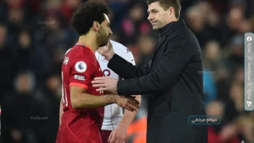 جيرارد يعلق على تصريحات محمد صلاح