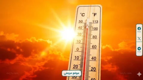 حالة الطقس