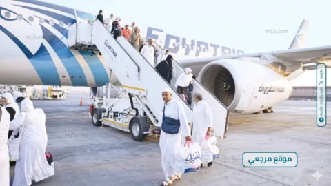 حج الجمعيات