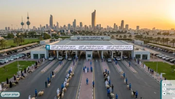 حجز موعد مسالخ البلدية في الكويت