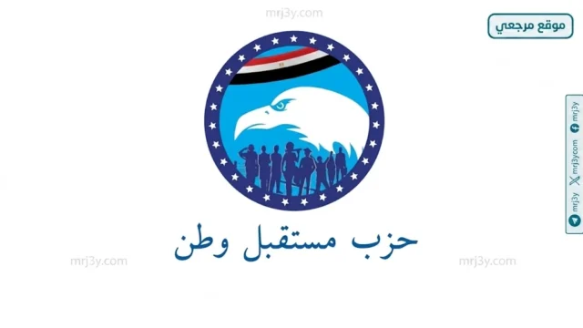 حزب مستقبل وطن