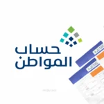 فاتورة الكهرباء قد تحسم دعم حساب المواطن نهائيا للمستفيدين المستقلين