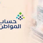 حساب المواطن يحسم الجدل حول دخل الإيجارات وتأثيره على الدعم المالي