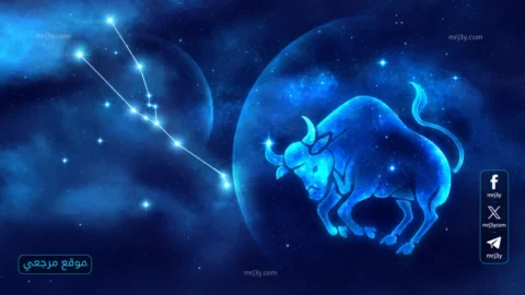 حظك اليوم برج الثور