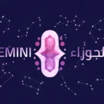 حظك اليوم برج الجوزاء 16 ابريل يكشف تغييرات سريعة وقرارات تحتاج تركيزا اكبر