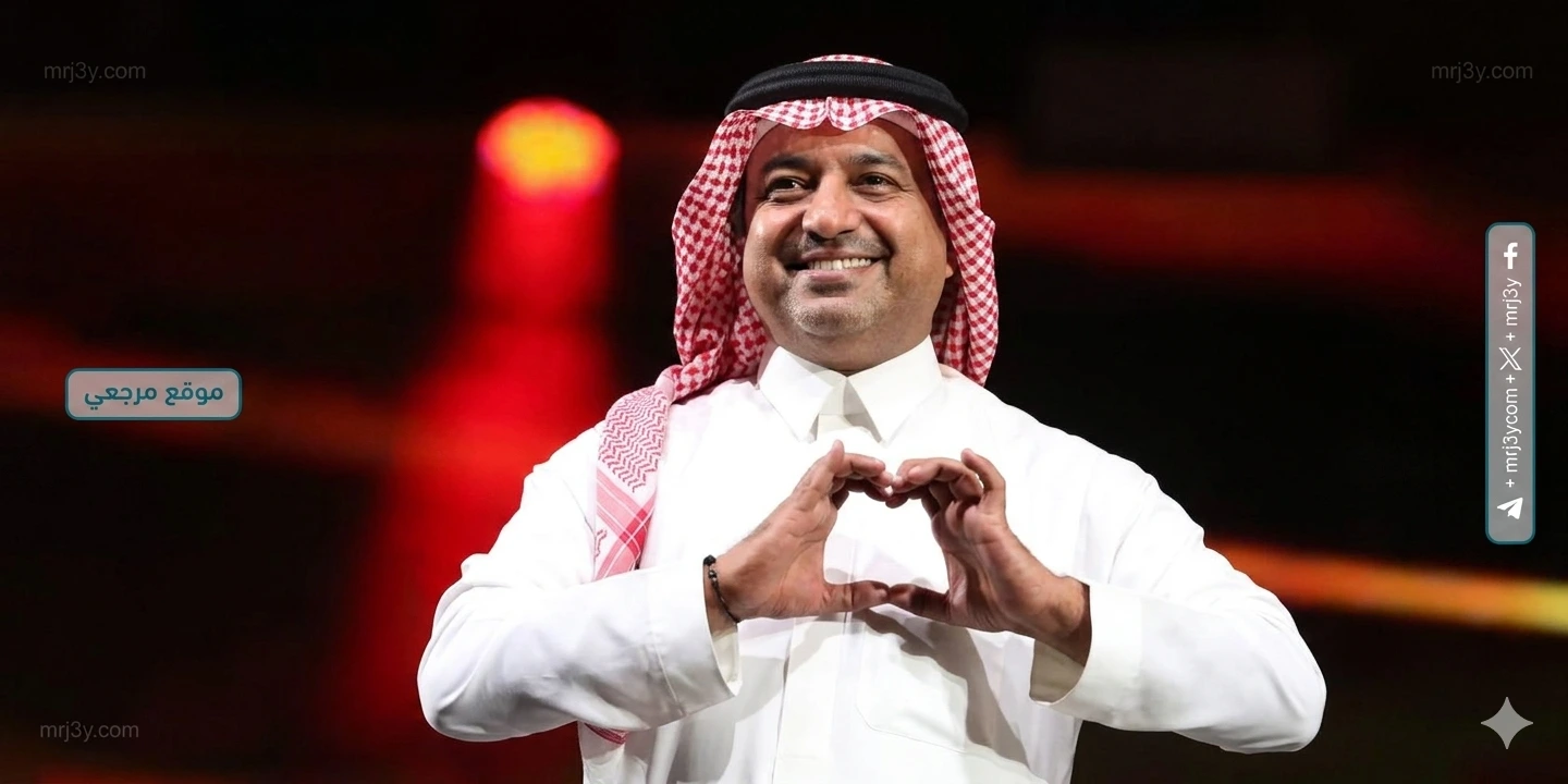 حفل راشد الماجد