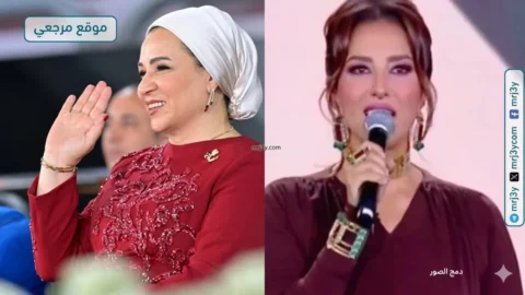 حفل فرحة مصر