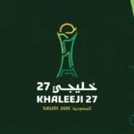 قرعة خليجي 27 تضع السعودية في مجموعة قوية مع العراق وقطر