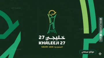 خليجي 27