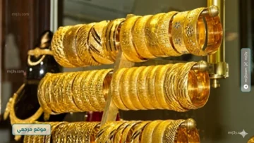 ذهب مصر