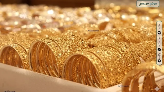 ذهب مصر