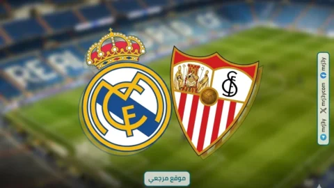 ريال مدريد