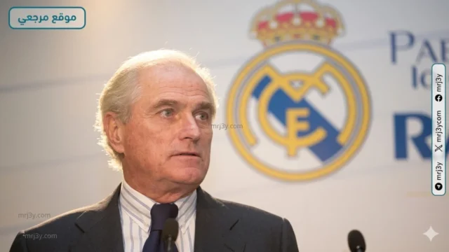 كالديرون يهاجم بيريز بعد إعلانه الترشح مجددًا لريال مدريد