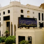 دار الافتاء تحسم حكم زكاة الميراث قبل استلامه رسميا