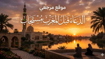 ساعة الاستجابة