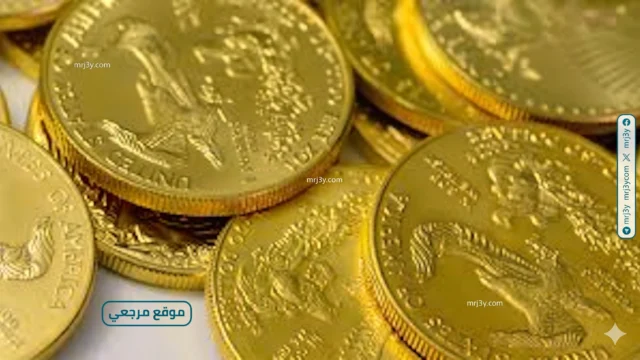 سعر الجنيه الذهب اليوم