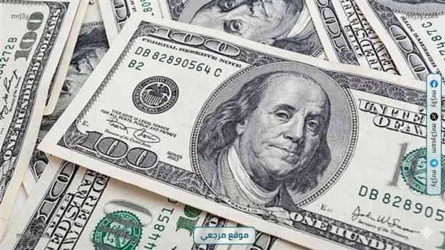 سعر الدولار