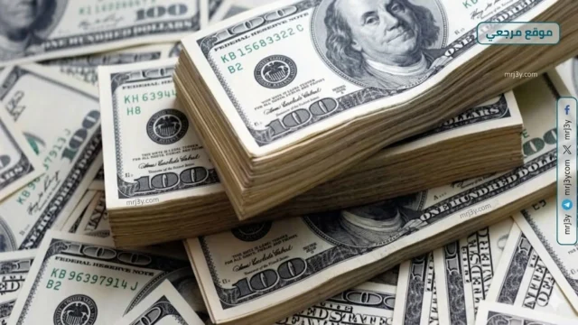 سعر الدولار