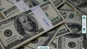 سعر الدولار
