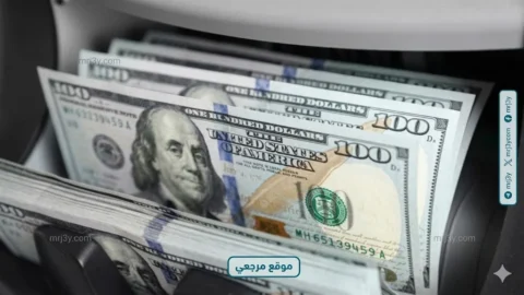 سعر الدولار