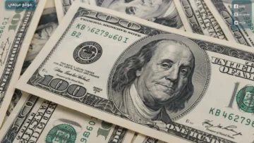 سعر الدولار اليوم