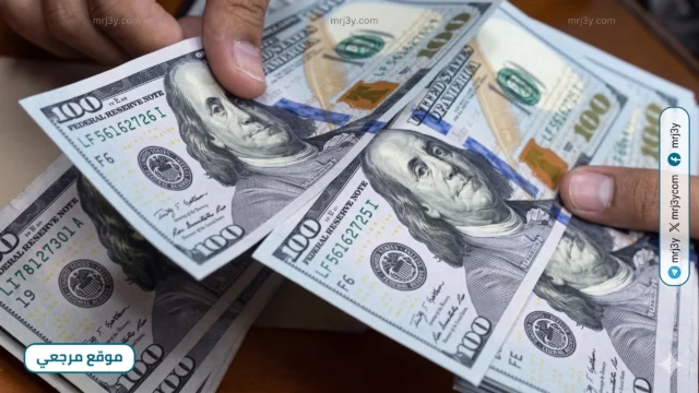سعر الدولار اليوم