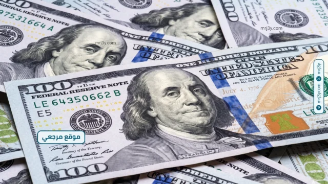 سعر الدولار اليوم