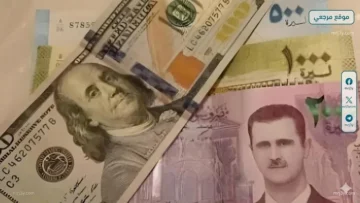 سعر الدولار اليوم في سوريا