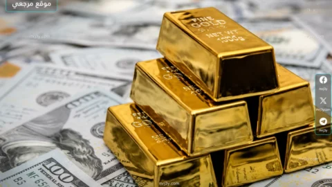 سعر الذهب اليوم