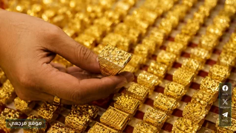 سعر الذهب اليوم في الاردن اليوم الاربع 13 مايو 2026