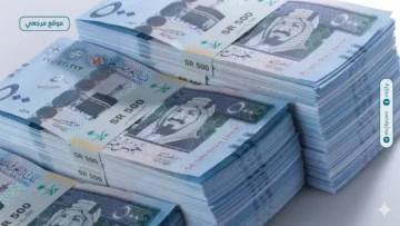 سعر الريال السعودي اليوم