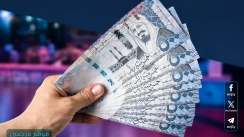 سعر الريال السعودي اليوم