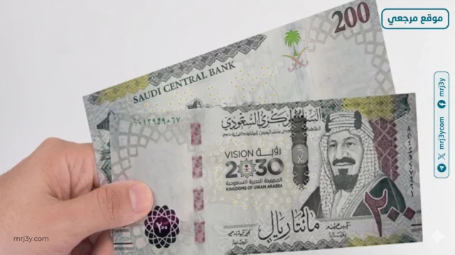 سعر الريال السعودي اليوم