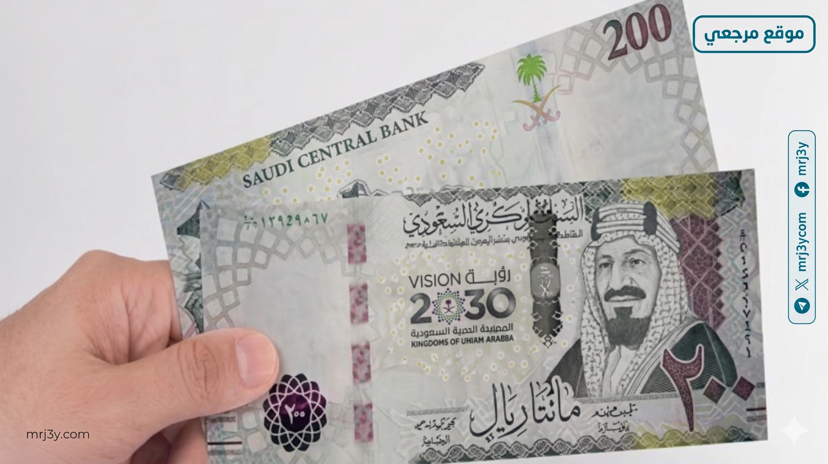 سعر الريال السعودي اليوم