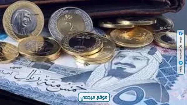 سعر الريال السعودي في مصر