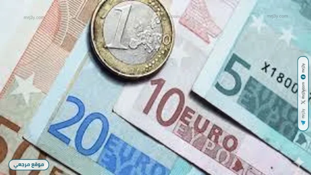 سعر اليورو اليوم