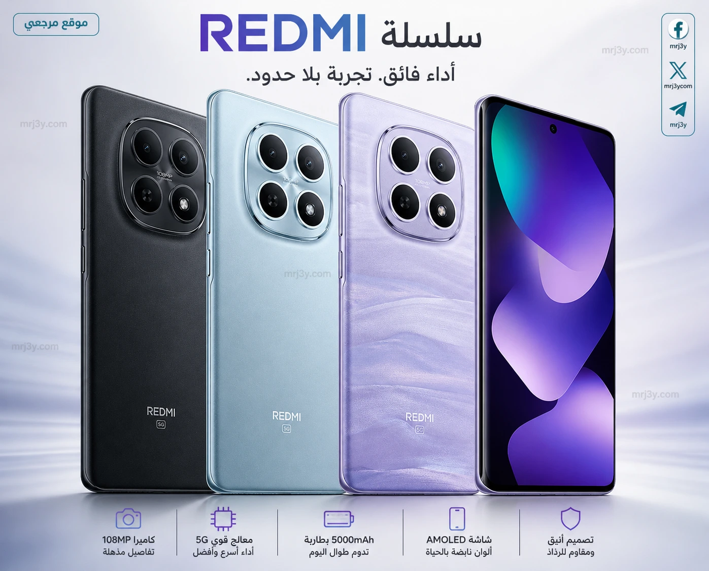 سعر ومواصفات هاتف Xiaomi Redmi Note 15 5G في مصر