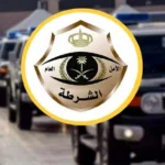 شرطة القصيم توقف شبكة احتيال لحج وهمي عبر الإعلانات الإلكترونية