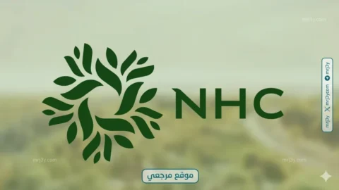 شركة NHC