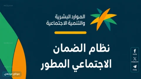 شروط استحقاق معاش الضمان الاجتماعي