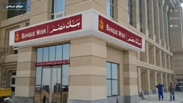 شهادات الادخار 2026