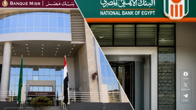 شهادات الادخار البنك الاهلي وبنك مصر